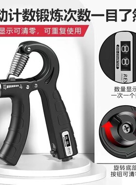Grip strength device men's adjustable training fingers握力器