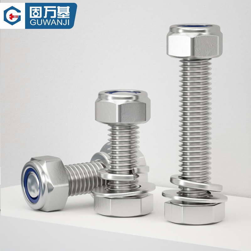 不锈钢外六角螺丝母套装