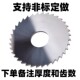 钨钢锯片铣刀合金切口铣刀非标定做圆锯片切割片3040