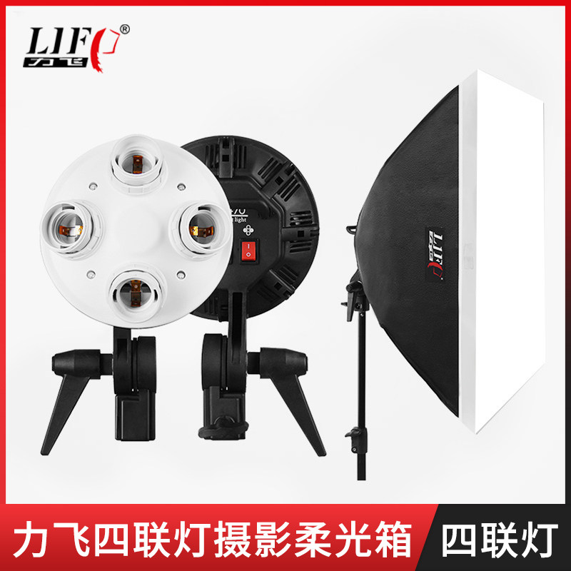 力飞四联灯柔光箱 背景地灯摄影补光服装拍摄棚常亮灯网拍器材LED