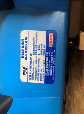 新款智能永磁变频增压泵恒压电泵XL40WHBL10-50 家用全自动水现货