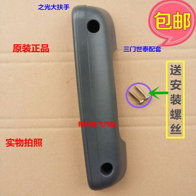 原装五菱之光前门内拉手