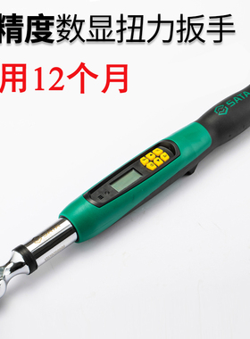 工具电子数显扭力扳手96525 96526 96527 96528 96529 96530