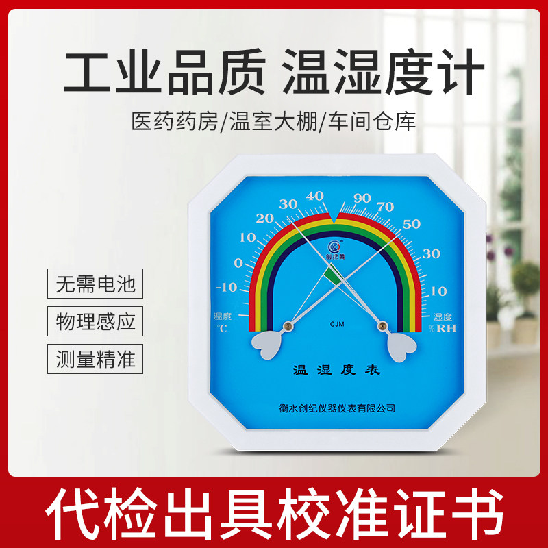 八角壁挂指针式干温湿度计温湿度表工业高精度家用室内药房大棚