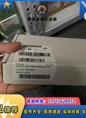 议价菲尼克斯启动器1032926 ELR 1-SC-24DC/6