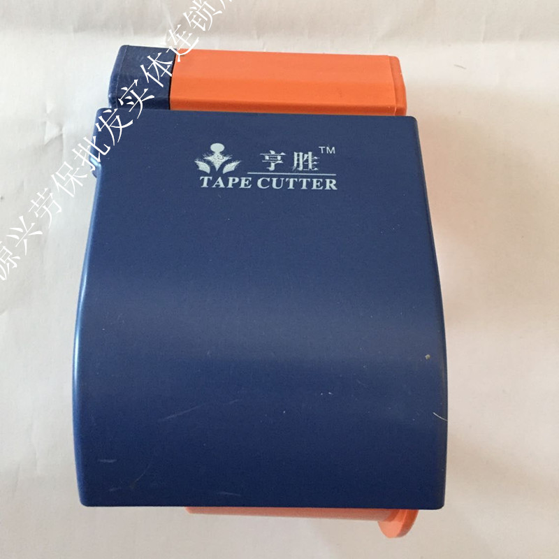 切割器胶带架封箱打包机