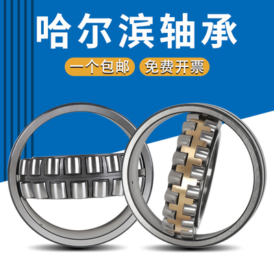 调心轴承23928 23930 23932 23934 23936 23938E1A.M1