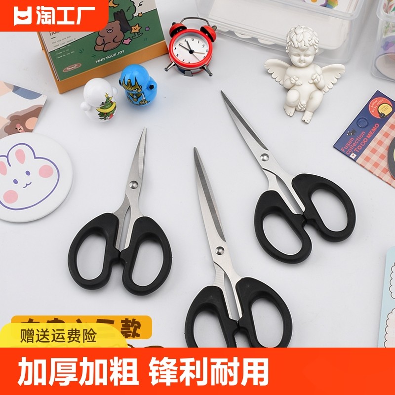 加厚加利刀刃文具店轻巧小剪纸手工剪刀办公家用缝纫线头剪刀DIY,童鞋/婴儿鞋/亲子鞋,儿童凉拖鞋,淘宝优惠券,粉丝福利购,淘宝优惠卷