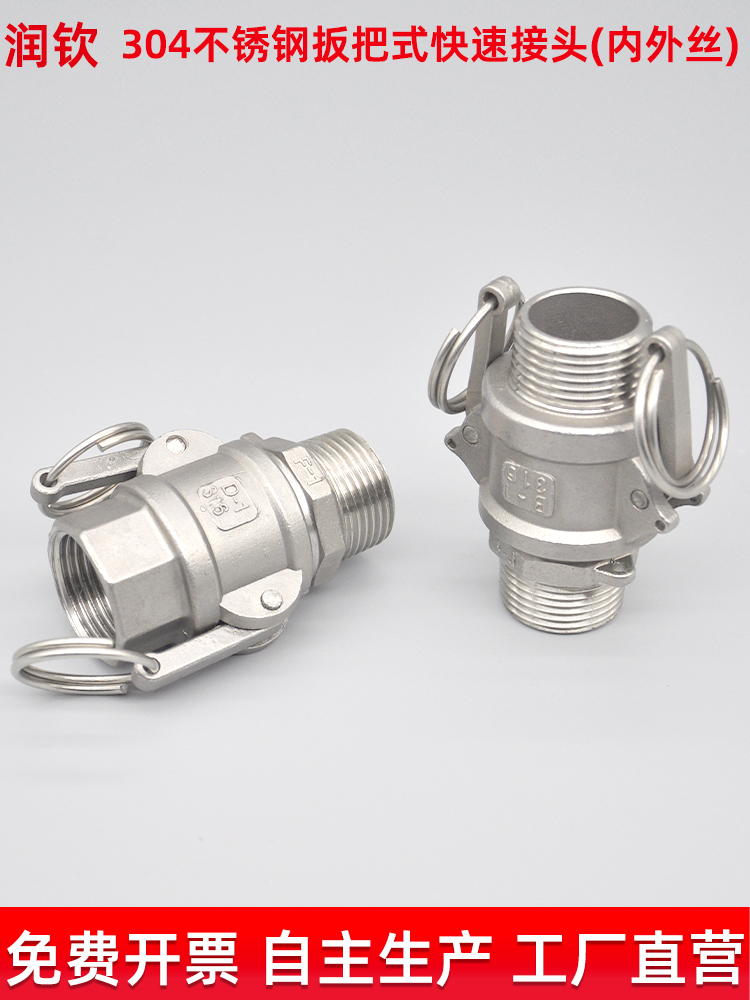 不锈钢快速接头型板把式
