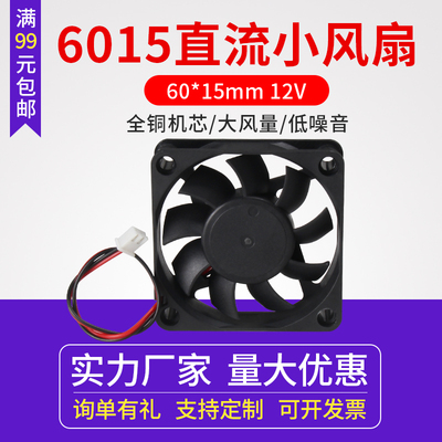 打印机配件风扇电脑箱服