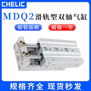 气力可MDQ2滑台气缸6/8/12/16/20/25-10-20-30-40-50-75-100-125