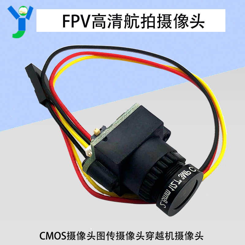无人机穿越机 5.8G FPV摄像头CMOS 1000线航拍高清图传摄像头专用