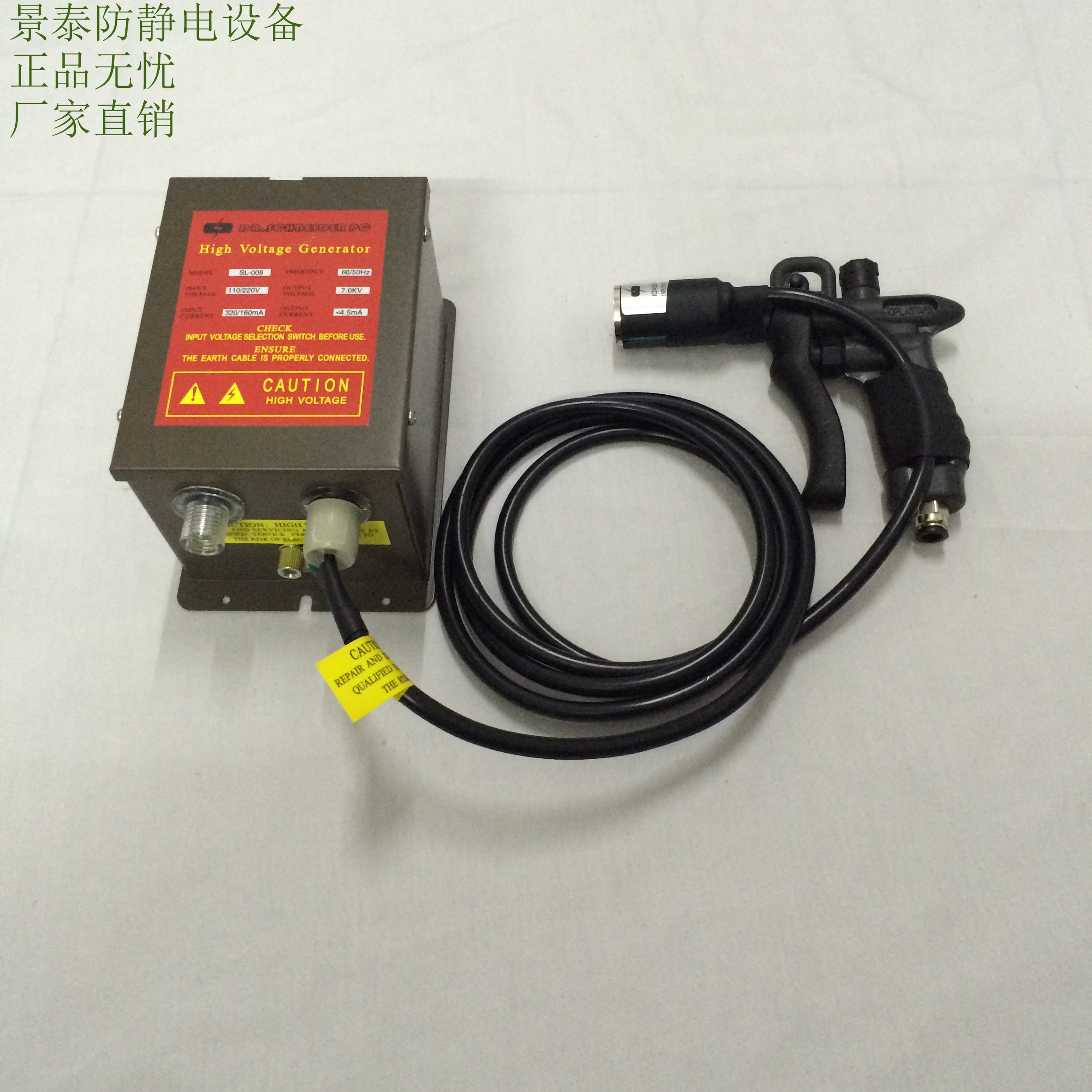 斯莱德SL-004C离子风枪，感应头风枪