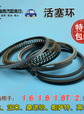 适配新老捷达桑塔纳宝来