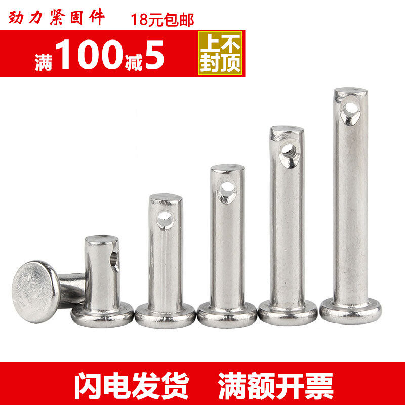 316L不锈钢带孔销轴定位销子M16M18M20*60x65x70x75x80x85/90-100