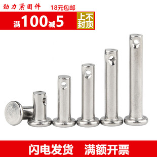 316L不锈钢带孔销轴定位销子M16M18M20*60x65x70x75x80x85/90-100