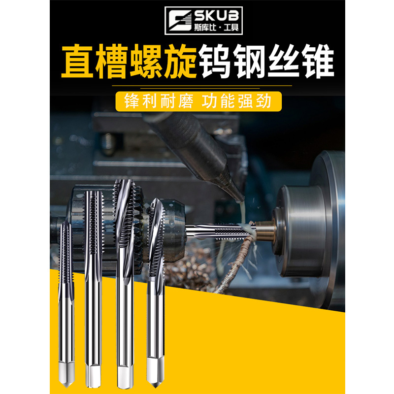 整体硬质合金钨钢机用丝