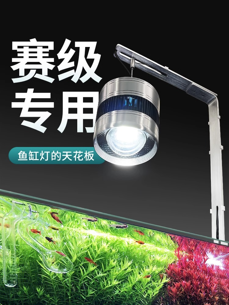 鱼缸灯防水草爆藻观赏全