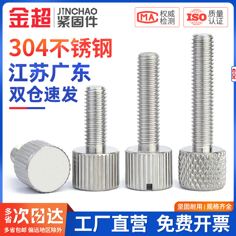 金超不锈钢一字槽单头手