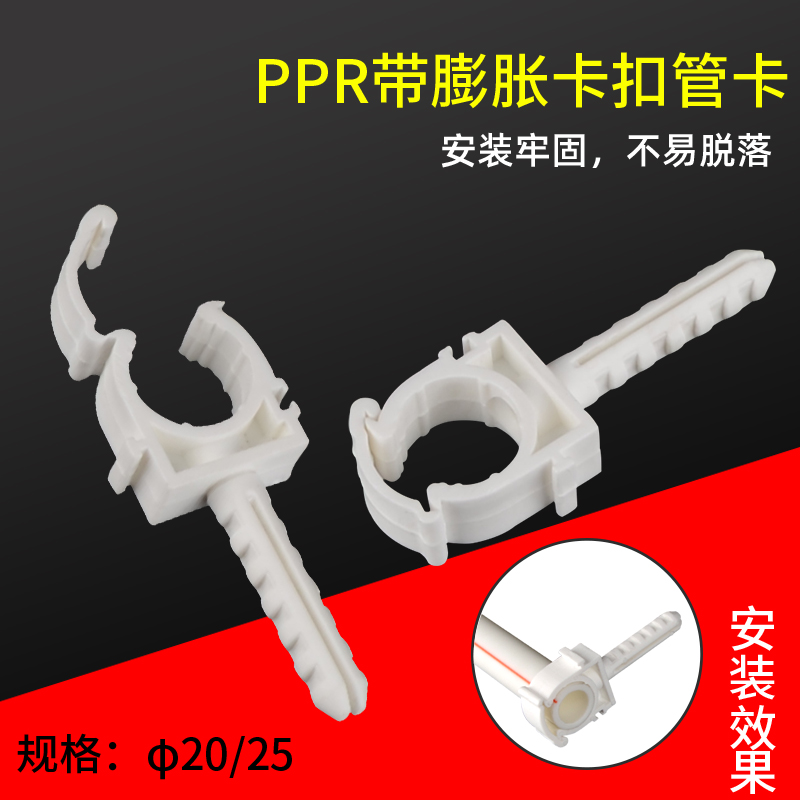 PPR/PE管卡管夹管件4分20 6分25固定卡扣卡U型塑料管卡水管配件