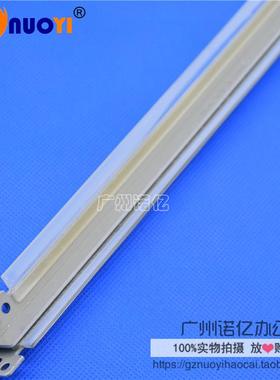 兼容理光AF1075 2075 7500 2060 8000 7001 8001 9001 转印刮板