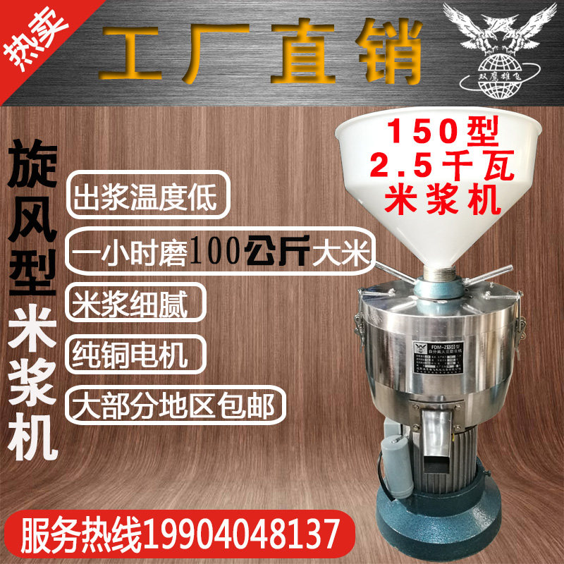 米浆机商用大功率家用米糕磨糊机电动肠粉石磨机渣浆不分离打浆机