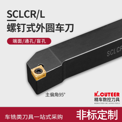 外圆车刀数控床杆度具片
