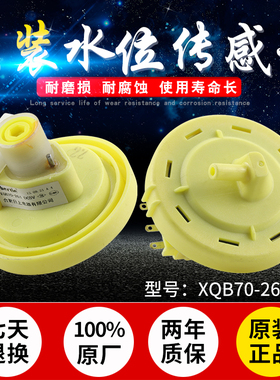 适用LG洗衣机水位传感器BPS-C水位压力开关6501EN1001F/D/A/C/J/M