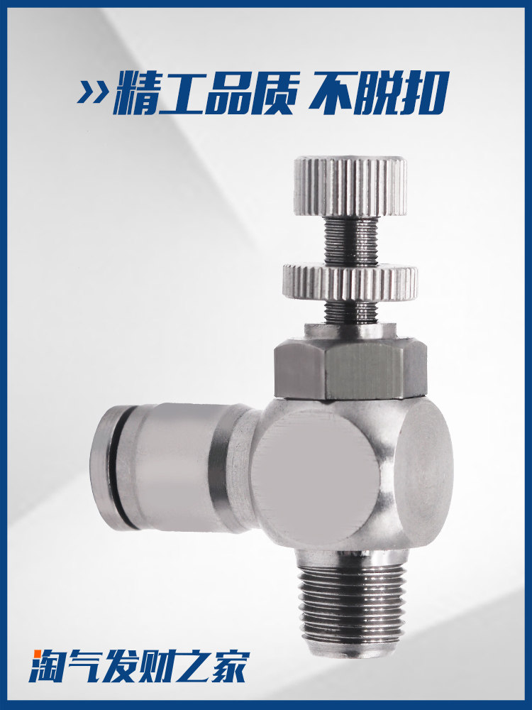 304不锈钢快速接头调速开关SL6-M5/4-01/8-02/12-04调节阀节流阀