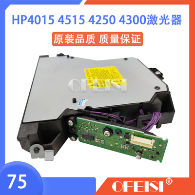 原装HP M4014 M4015 M4515 M4555激光器 激光头RM1-7419 RM1-5465