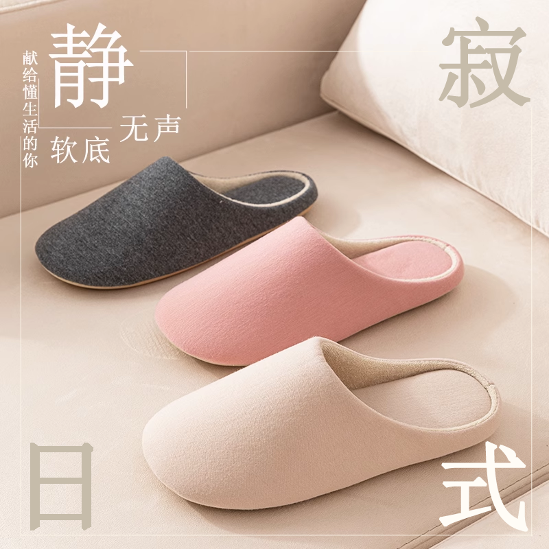 静音拖鞋日式宅寂冬季女士居家四季防滑木地板软底室内无声棉拖鞋