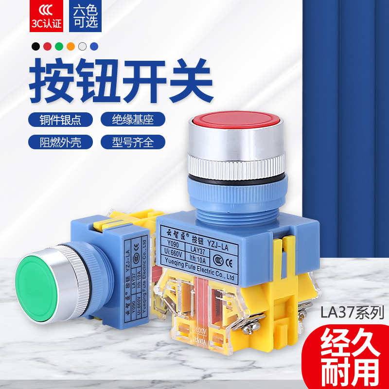 LAY37 SAY7 11BN 22MM 平头自动复位按钮 按钮开关 一开一闭