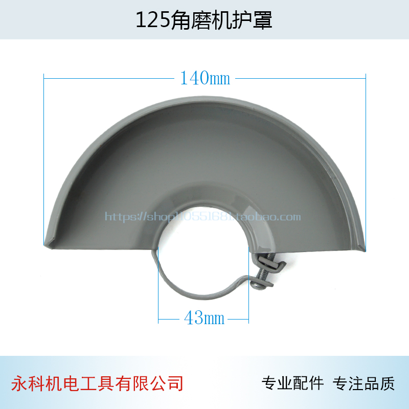 博125角磨机防护罩世GWS6/8-125/7-125角磨机防护罩角磨机配件