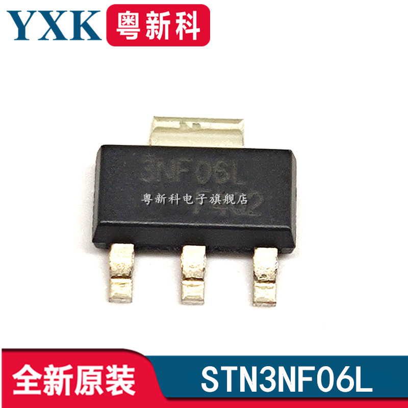 全新原装 STN3NF06L 贴片SOT223 4A 60V MOS场效应管ic芯片3NF06L