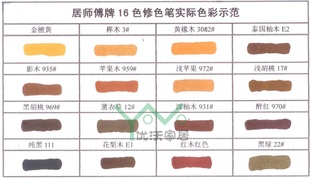 居师傅实木地板划痕修色笔家具刮痕桌椅露白掉色修复墙壁纸补色笔