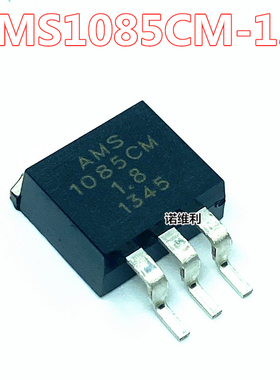全新原装 AZ1085-1.8 AMS1085CM TO263 LDO稳压器电路 1.8V