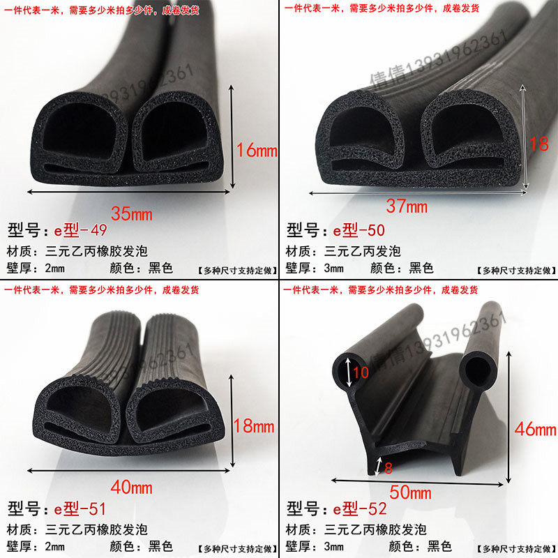 冷库门密封条双孔u型发泡橡胶条B型双e字平移门耐低温防冻扫地皮,机械设备,矿山专用设备,淘宝优惠券,粉丝福利购,淘宝优惠卷