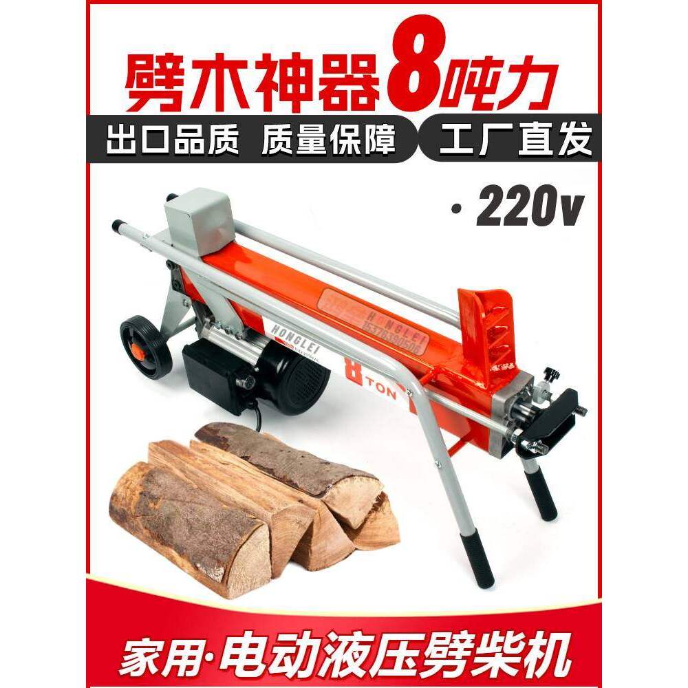 德国进口小型家用劈柴机