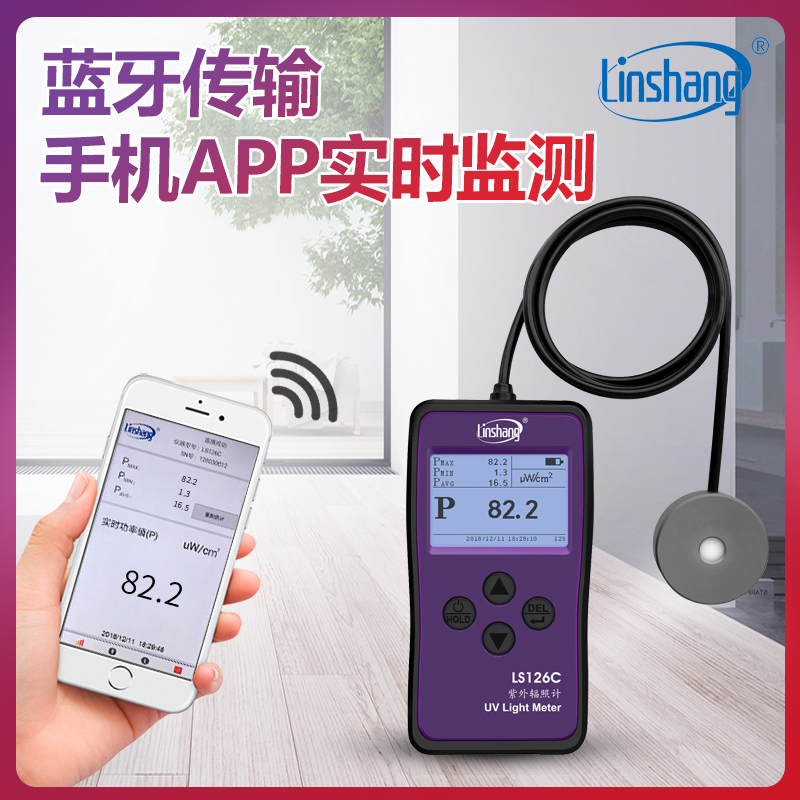 林上紫外线辐照计消毒灯