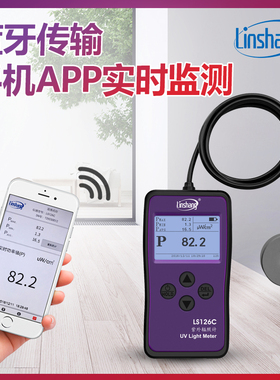 【林上LS126C紫外线辐照计 254nm消毒灯管辐照强度测量医院制药