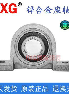 KP08 P000 P001 P002 P003 P004 P005 P006 P007 P008 带座小轴承