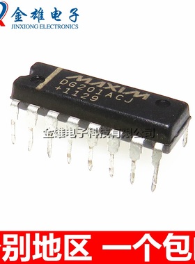 DG201ACJ 直插 DIP-16 接口常用开关芯片 原装正品