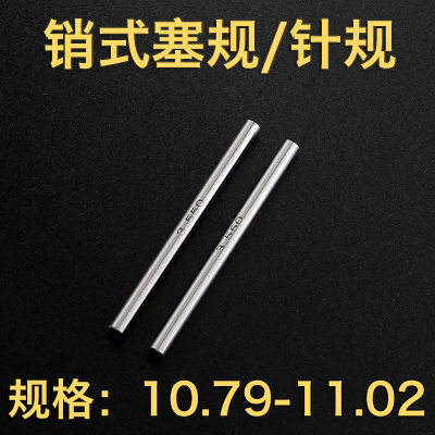 高精度针规通止塞检测量