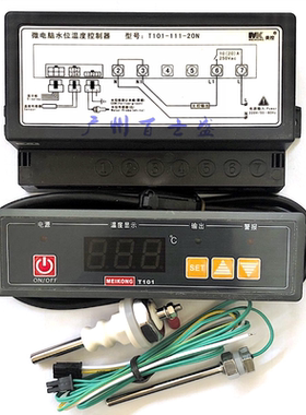 广州美控T101-111-20N 20L 30L 30N微电脑水位温度控制器220V380V