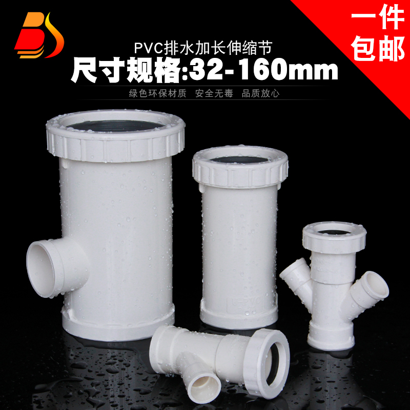 下排水管加长伸缩节斜三