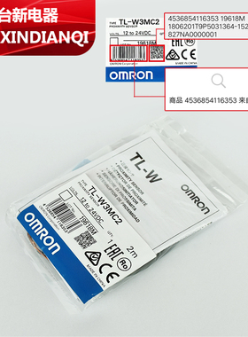 原装正品OMRON欧姆龙TL-W3MC2接近开关感应传感器NPN常闭金属负极