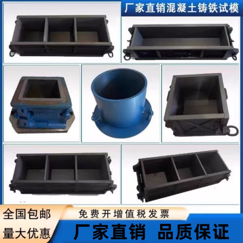 混凝土铸铁试模抗压三联