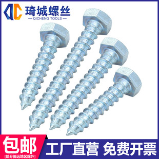 外六角自攻螺丝高强度铁镀锌木头尖牙螺钉自攻螺丝螺栓M6M8M10M12