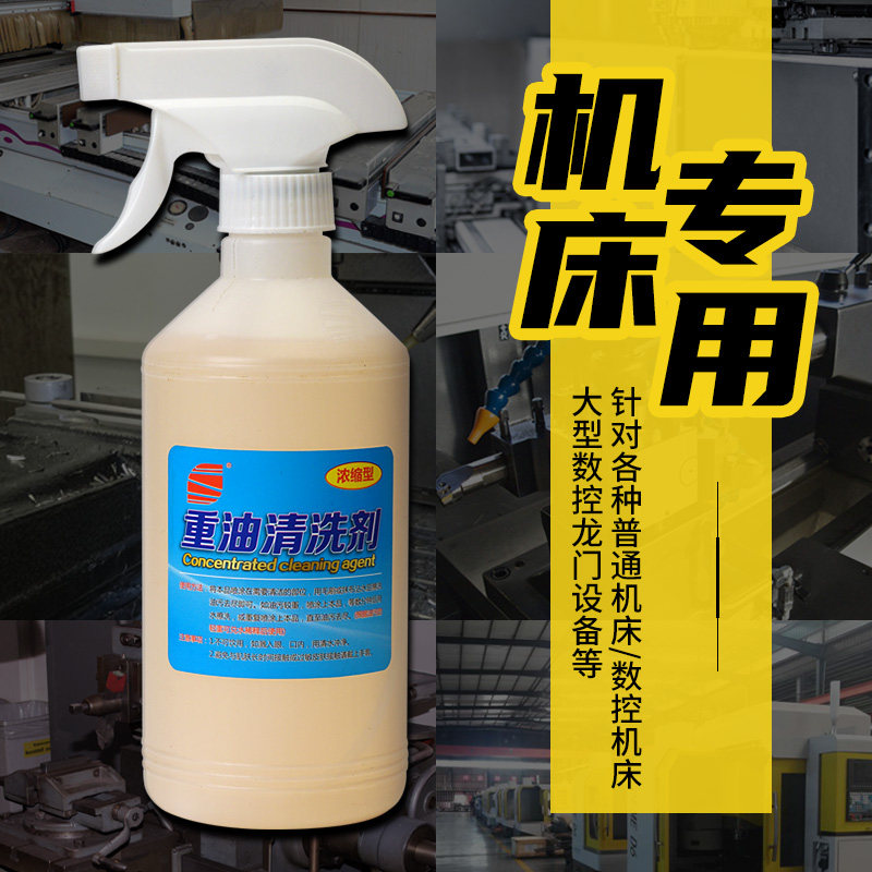 重油污清洗剂工业机械机床设备厨房去油渍清洁神器金属脱脂油污净,3C数码配件,USB多功能数码宝,淘宝优惠券,粉丝福利购,淘宝优惠卷