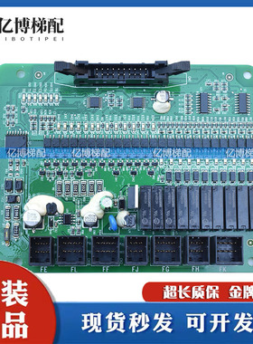 日立电梯扩展板65000342-V32A 继电器板ELS102 插件板ELSI02 原装